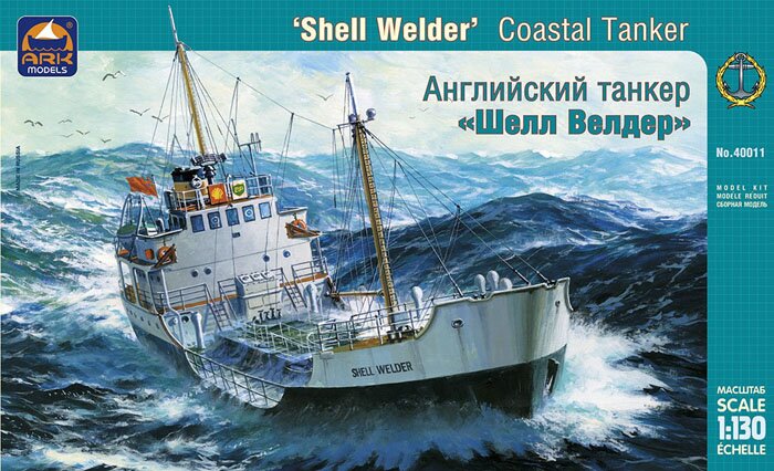 модель Английский танкер «Шелл Велдер»